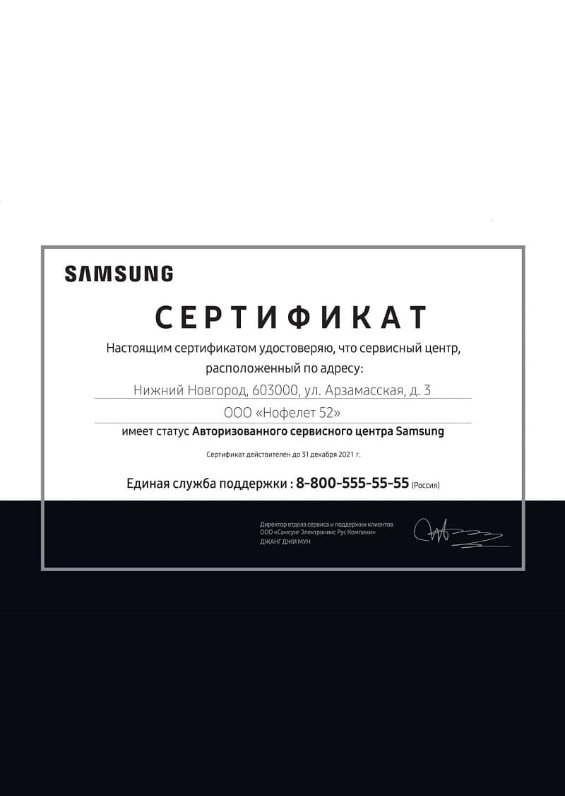 Наш документ
