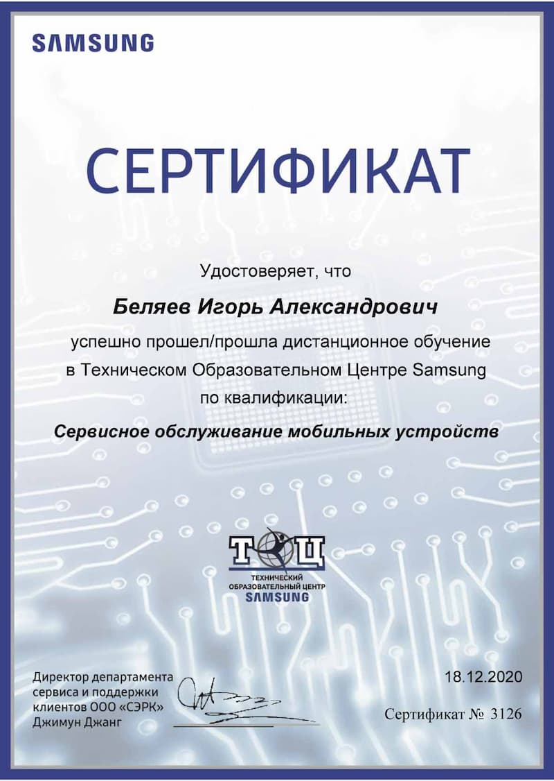 Наш документ
